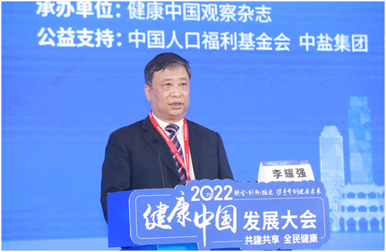 李耀強(qiáng)：推廣低鈉鹽是實(shí)現(xiàn)健康中國(guó)行動(dòng)減鹽目標(biāo)的有效舉措