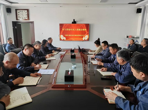 額鹽公司各黨支部分別召開(kāi)黨員大會(huì)部署深入貫徹中央八項(xiàng)規(guī)定精神學(xué)習(xí)教育